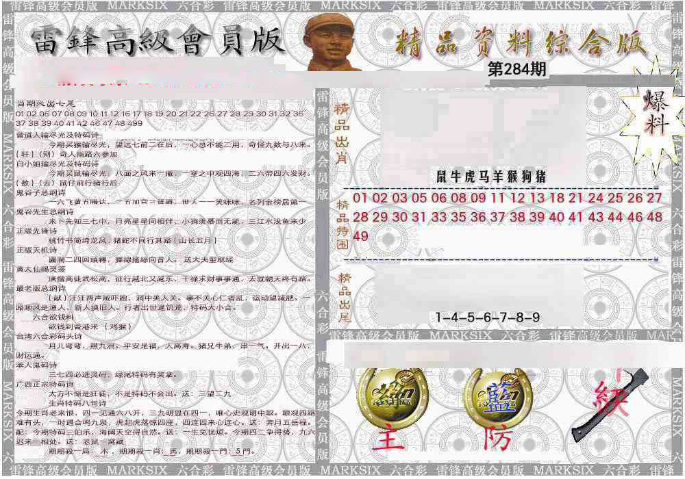 综合资料
