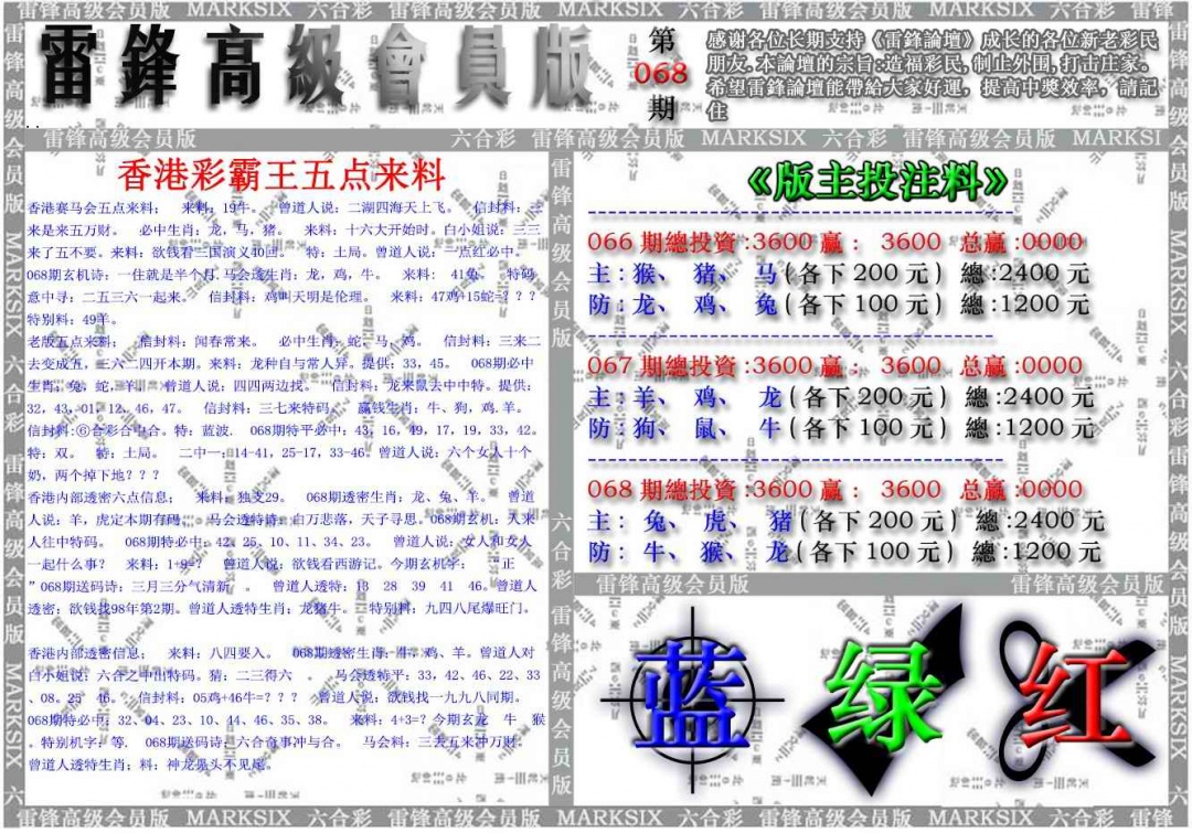 高级会员